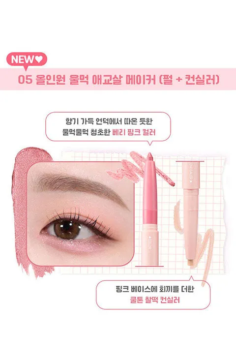 [colorgram] Under Eye Highlighter Stick(0.2g   0.15g)