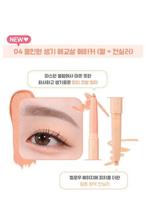 [colorgram] Under Eye Highlighter Stick(0.2g   0.15g)